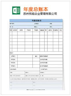 垦利记账报税